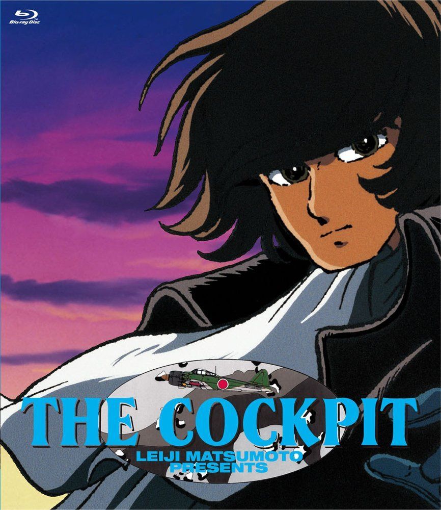 ザ・コクピット Blu-ray