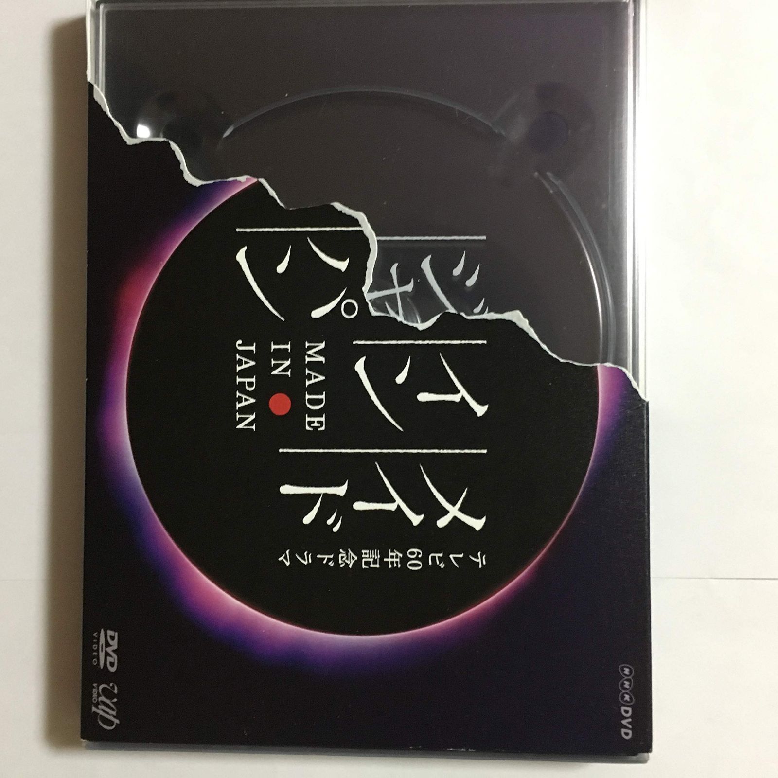 メイドインジャパン [DVD]