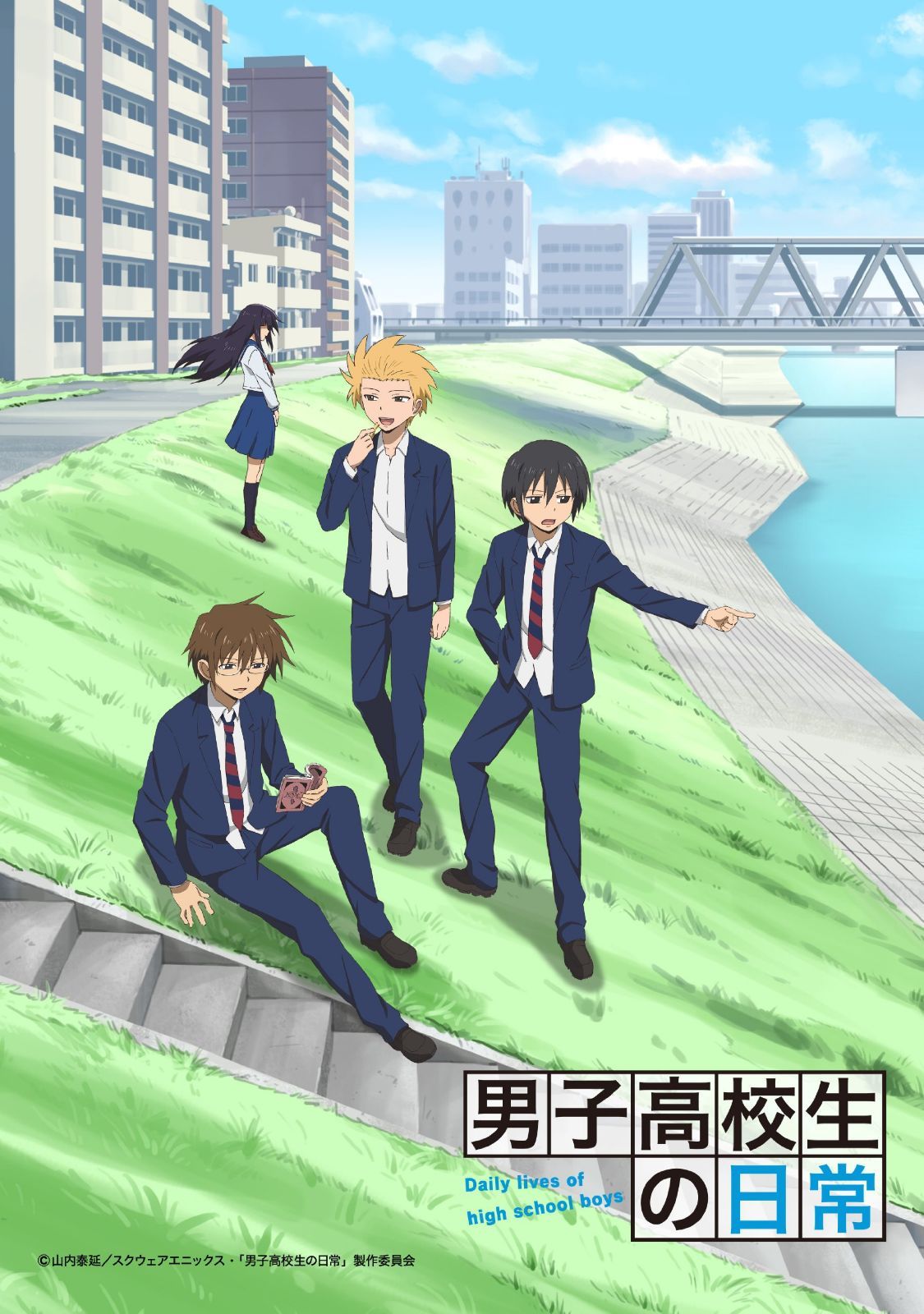 男子高校生の日常 Blu-ray BOX