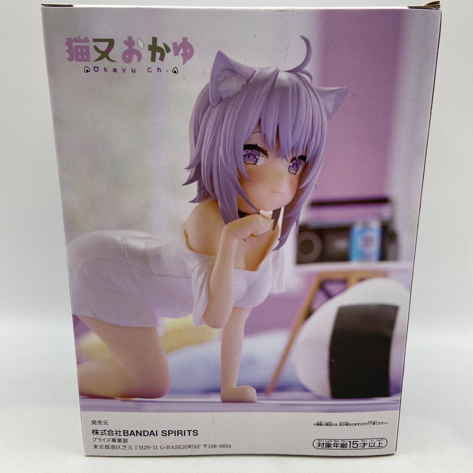 ホロライブ ＃hololive IF Relax Time 猫又おかゆ プライズ フィギュア 