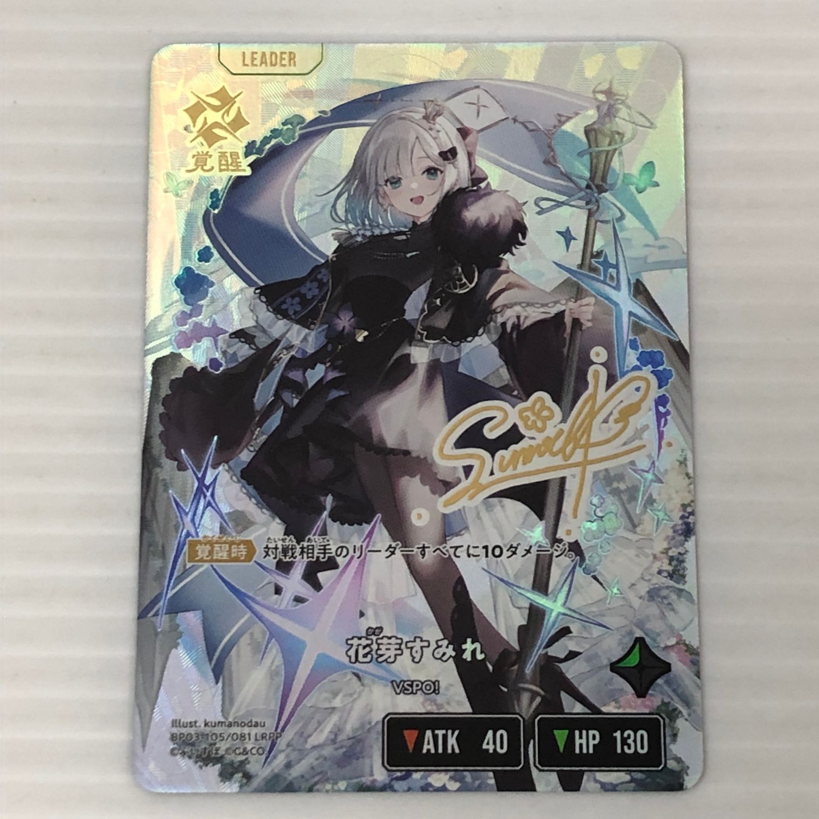Xross Stars クロススターズ ぶいすぽ 花芽すみれ LRPP 箔押しサイン