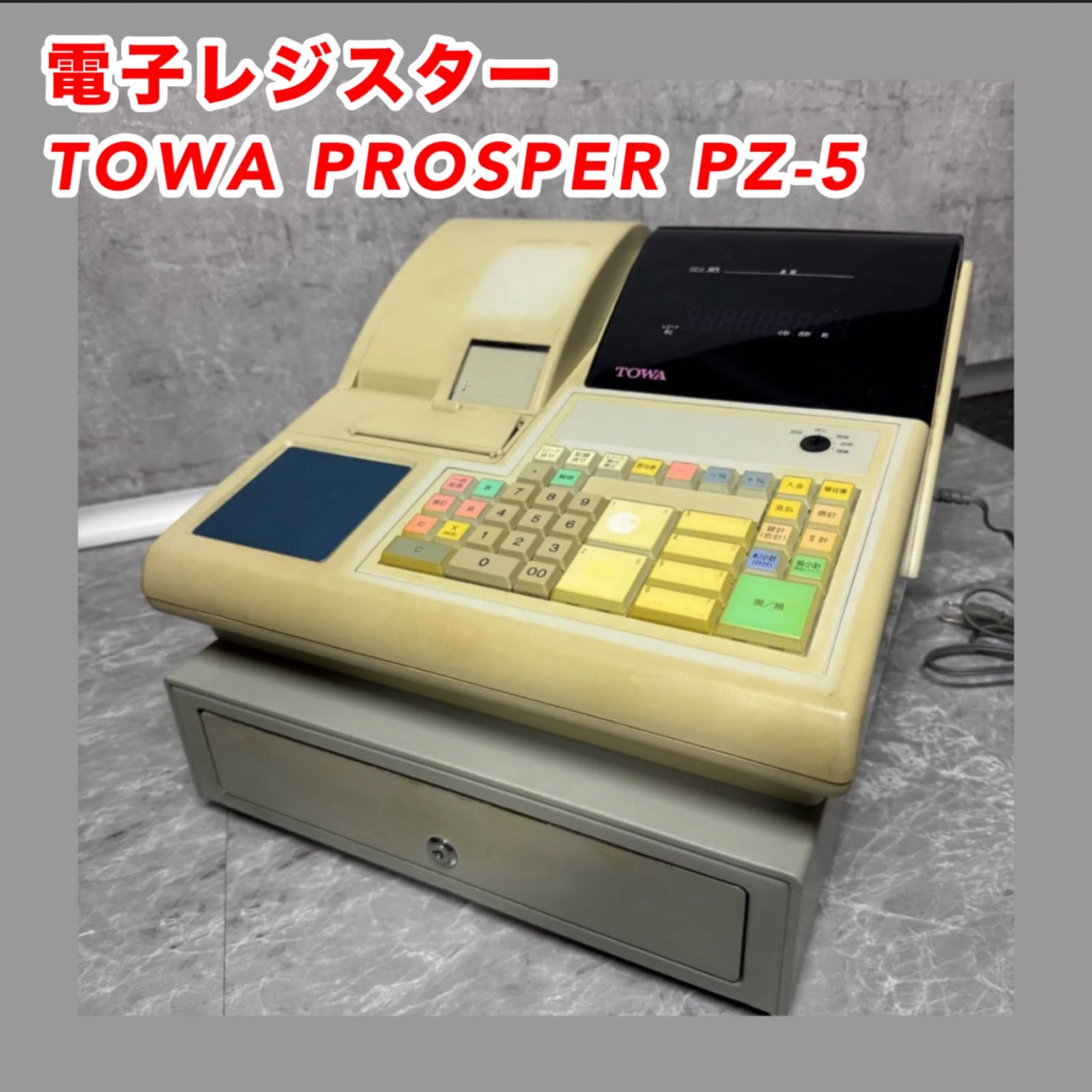 電子レジスター TOWA PROSPER PZ-5 会計 計算 店舗用品
