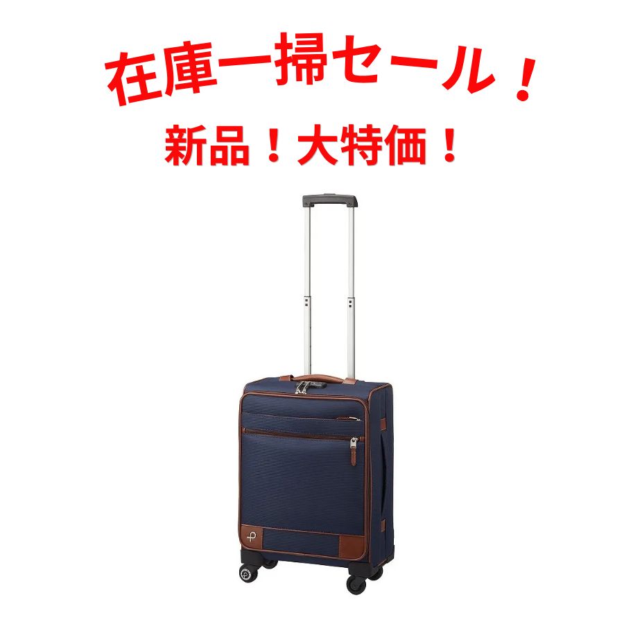 PROTECA プロテカ ソリエ3 スーツケース 12872-PROTECA ネイビー