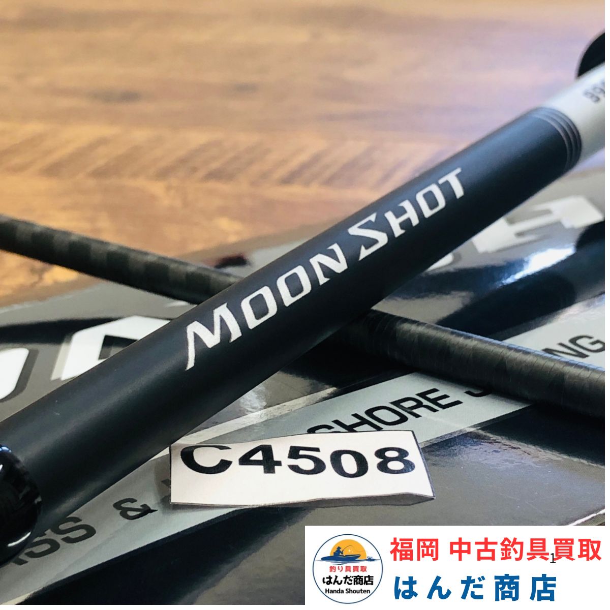 シマノ　21 ムーンショット S96M No.C4508