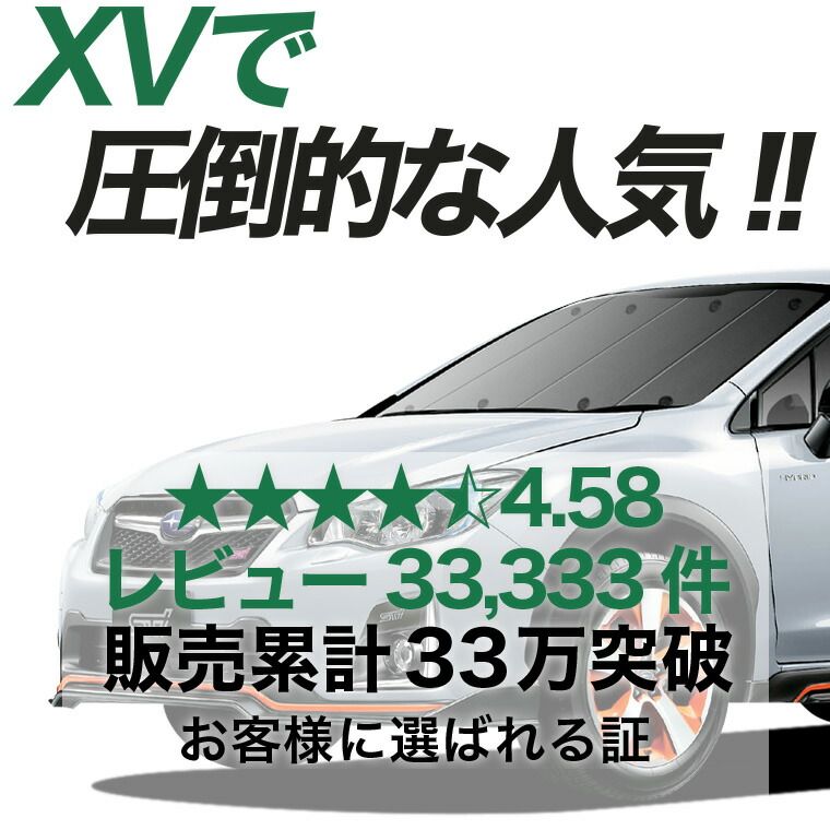 【吸盤＋6個】 SUBARU XV GP7/GPE系 サンシェード カーテン 車中泊 グッズ フロント XV GP7 GPE 車用カーテン カーフィルム カーシェード サイド セット フロント 日除け 専用