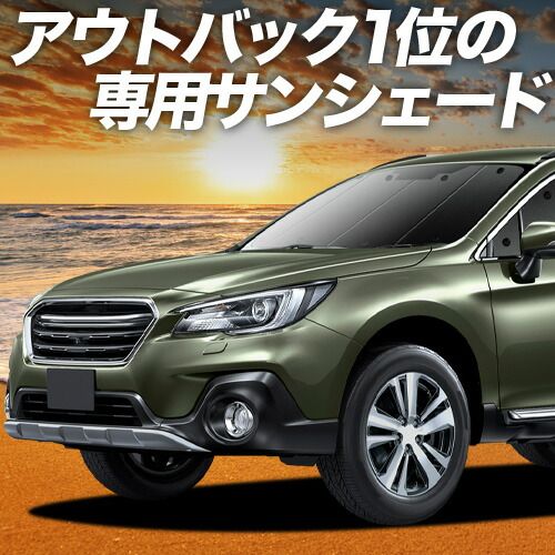 アウトバック 車中泊 シェード 吸盤 1個 新型 レガシィ アウトバック