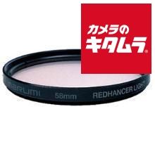 【新品】マルミ 82mm レッドハンサーライト