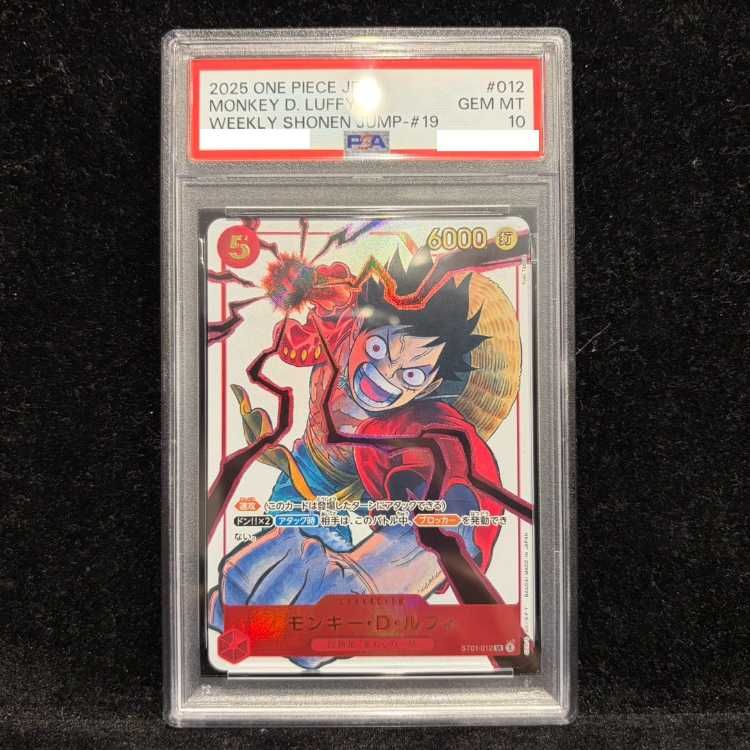 【PSA10】モンキー・D・ルフィ(パラレル/箔押し)(ジャンプ19号応募者全員サービス) SR ST01-012 1枚