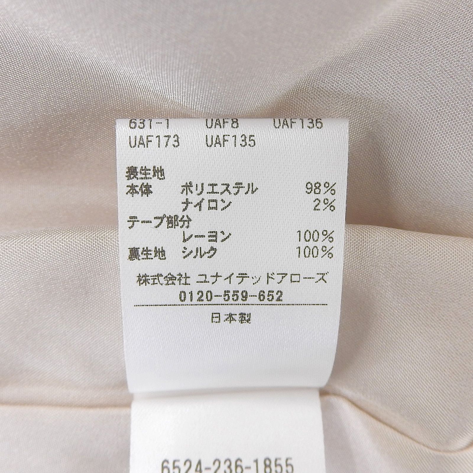 極美品▲DRAWER ドゥロワー 6524-236-1855 CJQスカート ジャガード織り フリンジ スカート ピンクベージュ 36 日本製 正規品 レディース