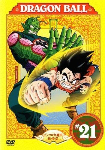 DRAGON BALL ドラゴンボール #21 (121 126) [レンタル落ち]