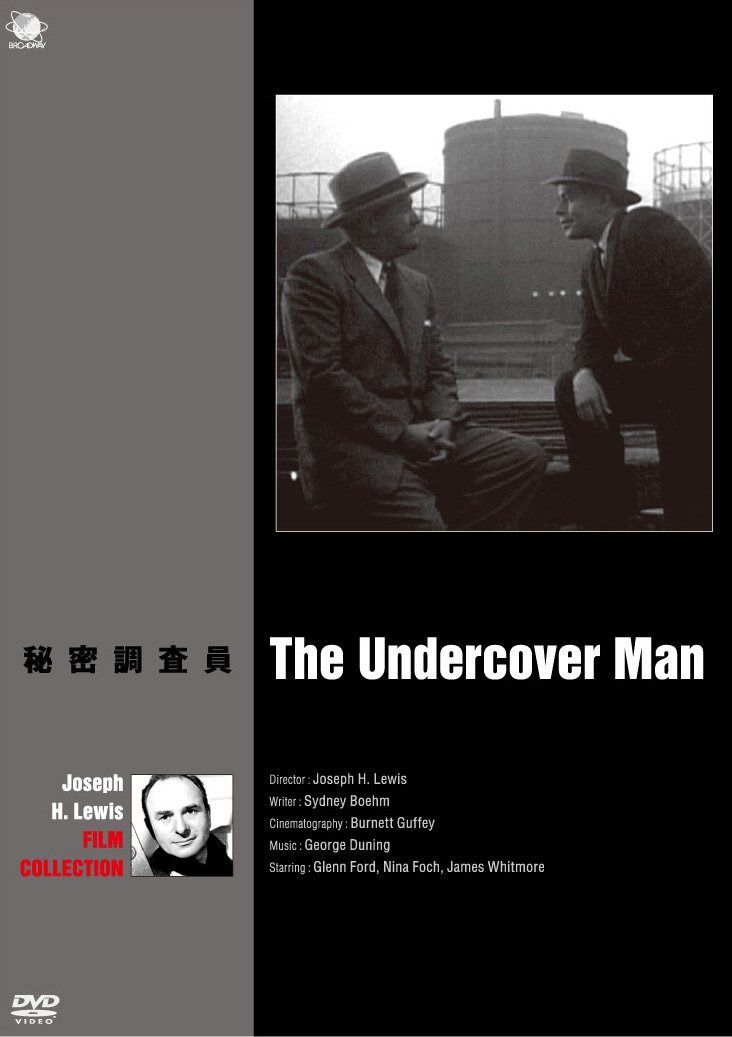 秘密調査員 [DVD]
