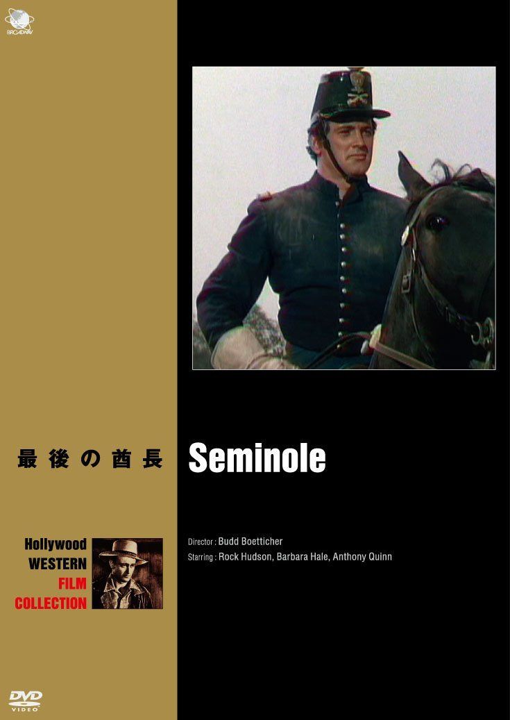 最後の酋長 [DVD]