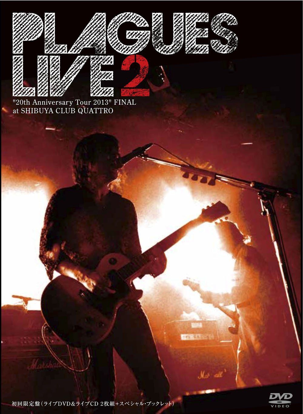 LIVE2 “20th Anniversary Tour 2013”FINAL at SHIBUYA CLUB QUATTRO(初回限定盤) [DVD]