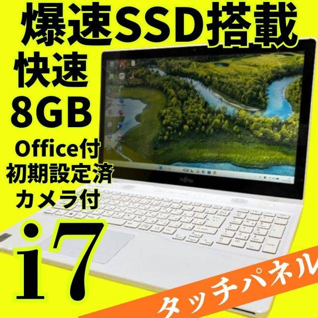 動作確認済LIFEBOOK Corei7 SSD240GB Win11 Office付 - メルカリ