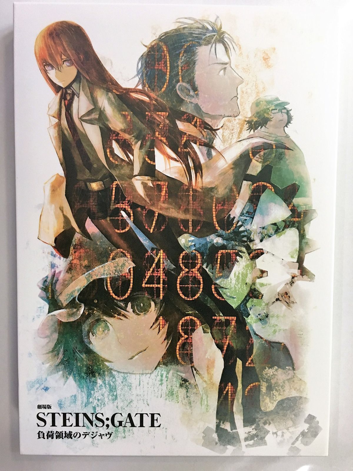劇場版 STEINS;GATE 負荷領域のデジャヴ