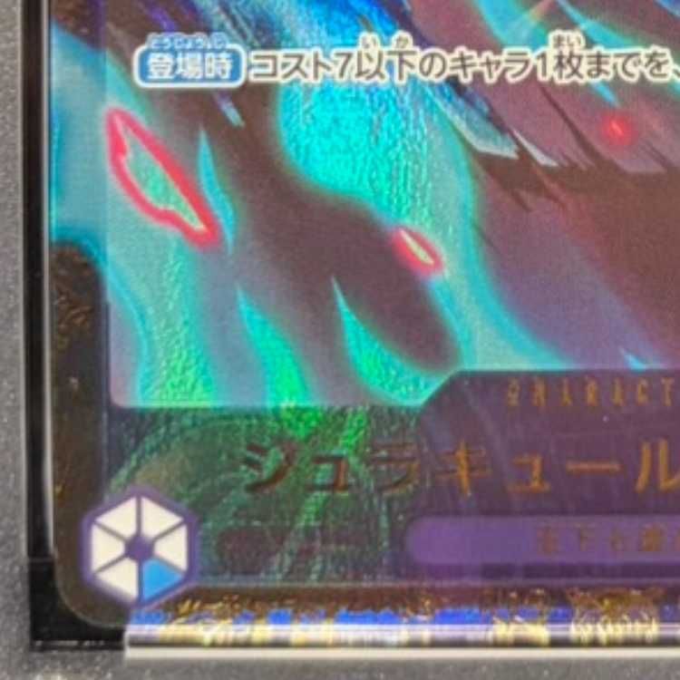 【PSA10】ジュラキュール・ミホーク アジア版 (/illust:Studio Vigor Co.Ltd) フラッグシップバトル SR PROMO OP01-070 1枚