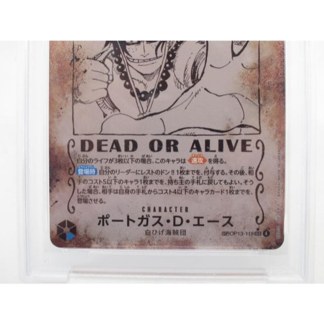 PSA10 ONE PIECE ワンピースカードゲーム ポートガス・D・エース SP