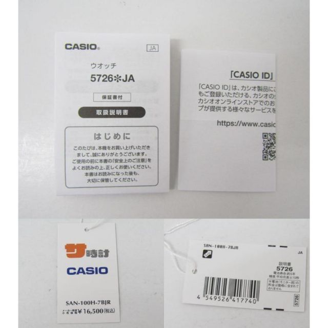 CASIO カシオ サ時計 SAN-100H-7BJR サウナ用腕時計 箱・取説付き