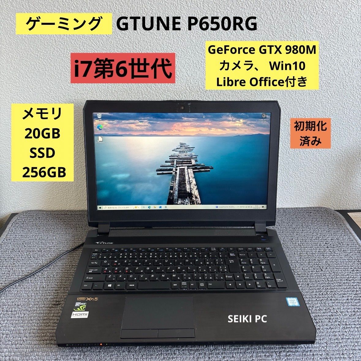ゲーミングGTUNE P650RG i7-6700HQ メモリ20GB SSD 256GB GeForce GTX 980M　 Win10