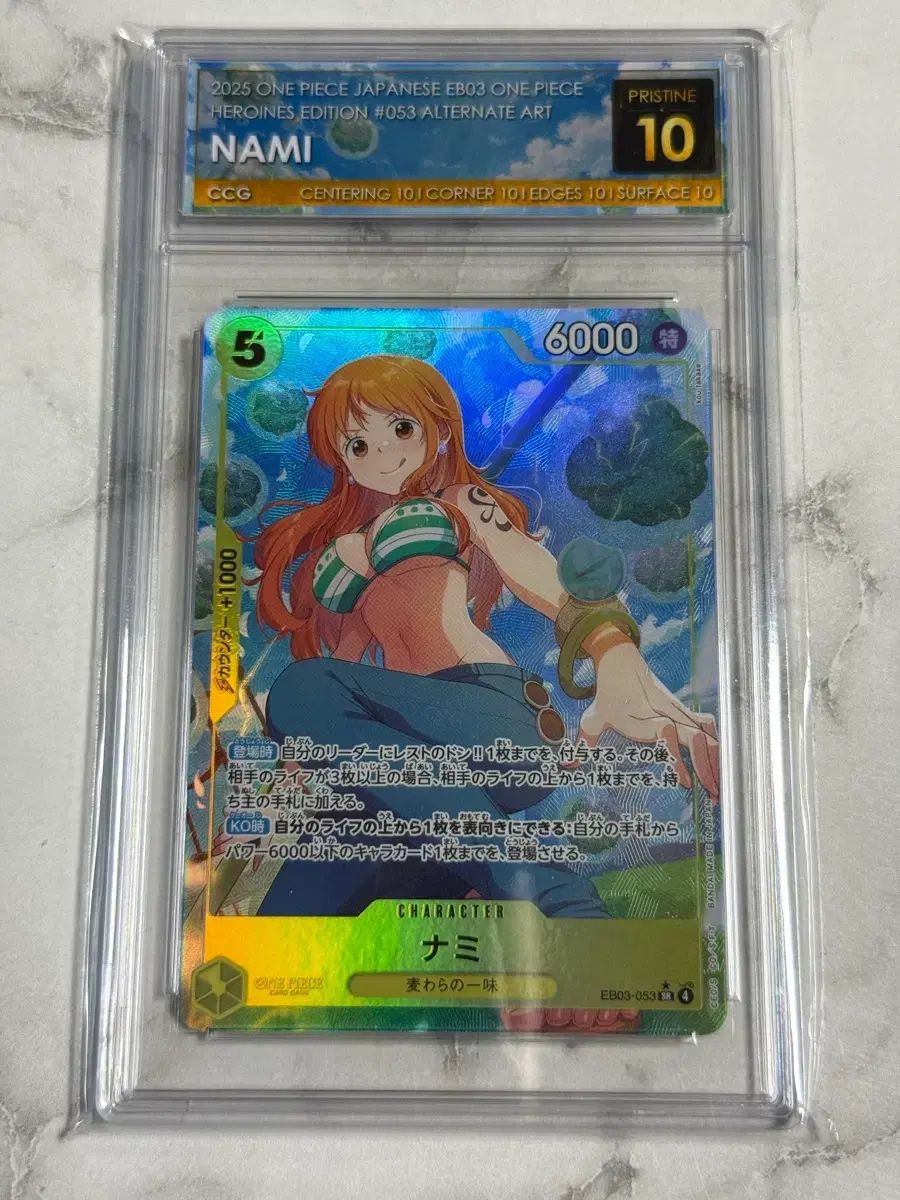 ワンピース カードヒロインズ ナミ CCG 10 フリースチン