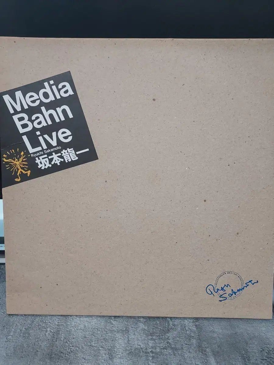 りゅういち 坂本 Media Bahn Live 2LP