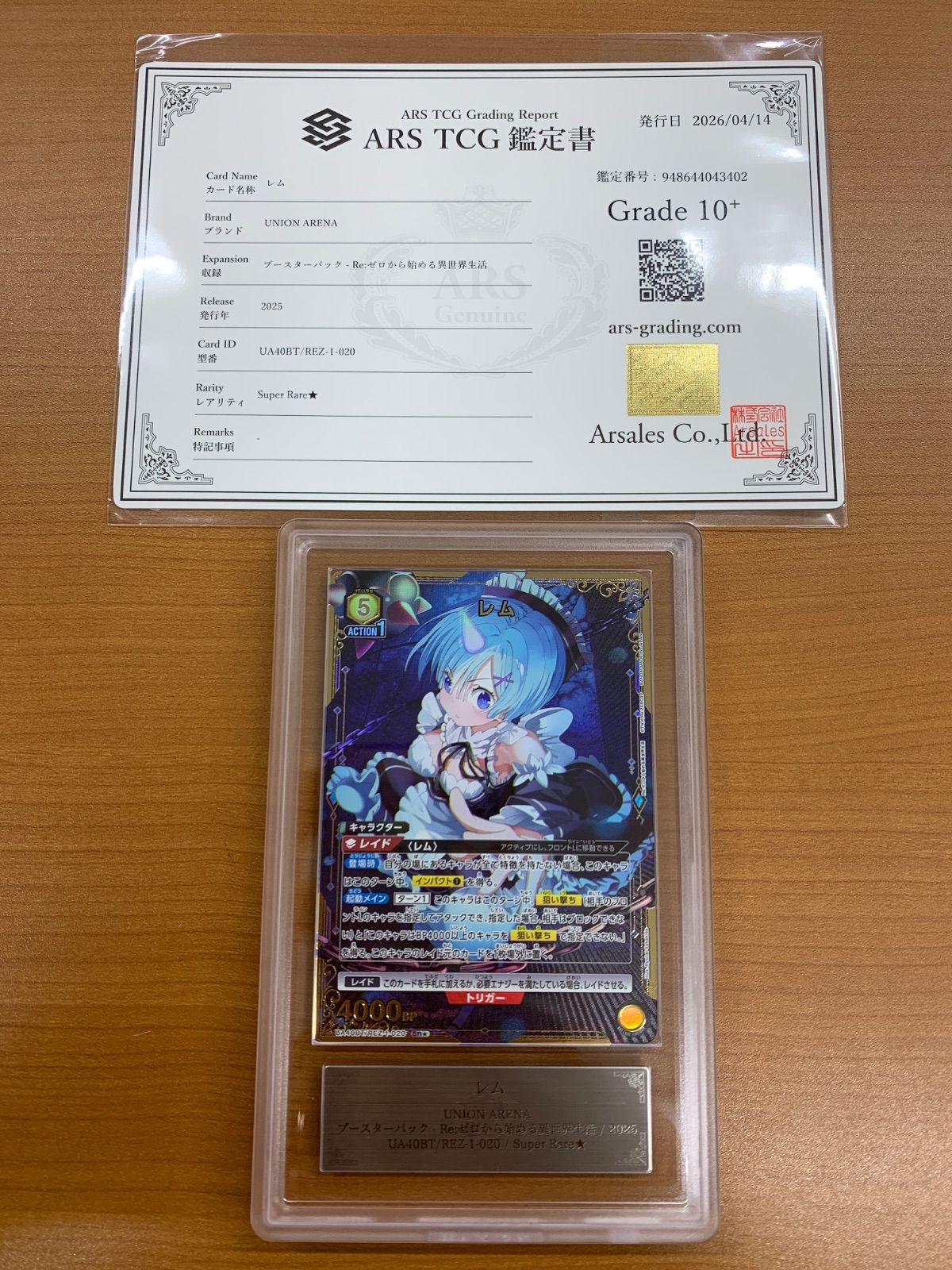 ARS10+ レム SR☆ 星1 パラレル UA40BT/REZ-1-020 ユニオンアリーナ