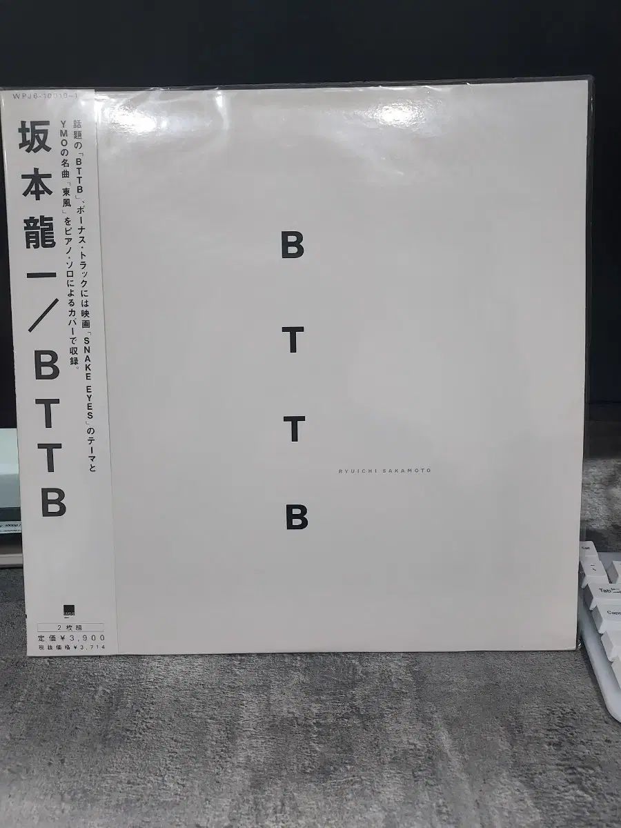 りゅういち 坂本 BTTB 2LP ヴァイナル ビニールレコード