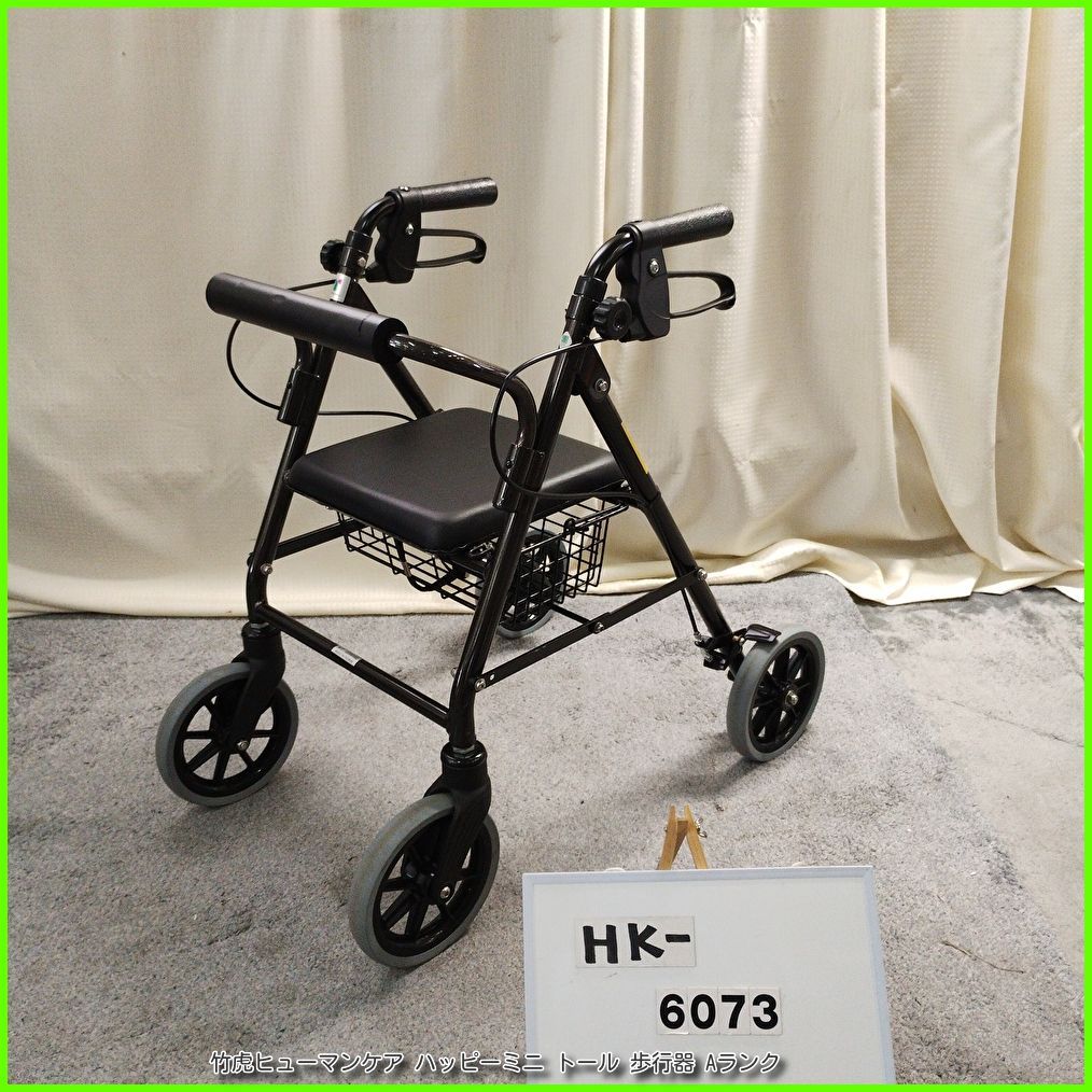 (HK-6073) 竹虎ヒューマンケア ハッピーミニ トール 歩行器 歩行車 歩行補助 シルバーカー 手押し車たけとら タケトラ taketora 洗浄/消毒済 介護用品【中古】