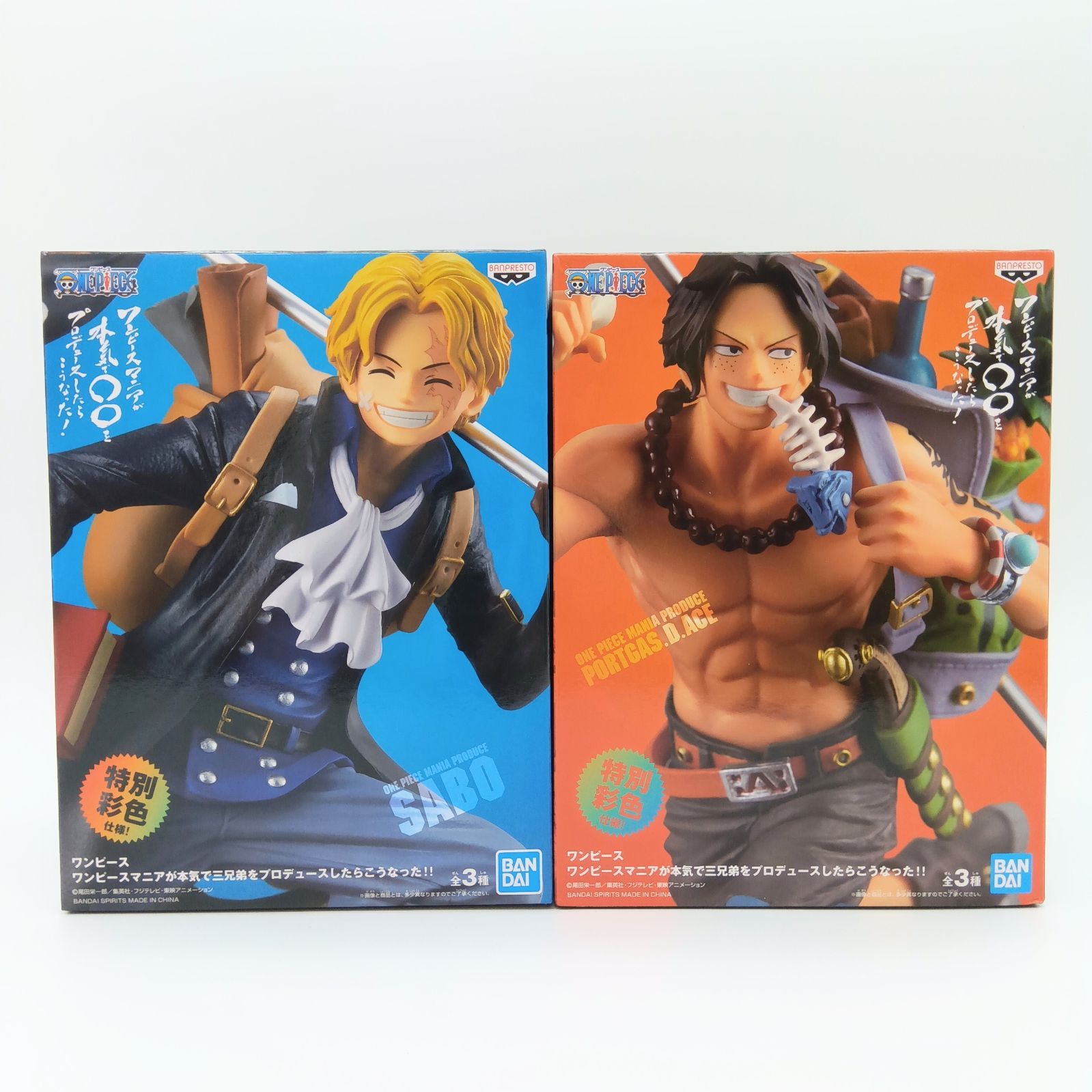 未開封】ワンピース サボ エース フィギュア バンプレスト BANDAI 