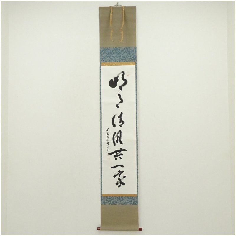 東福寺　林恵鏡（晦宗）筆　「明月清風共一家」一行書　肉筆紙本掛軸（共箱） 掛け軸 床の間 書 おしゃれ 絵画 表具 芸術 茶道 年中掛け インテリア 茶掛 掛物 和室 9月 12月 秋冬
