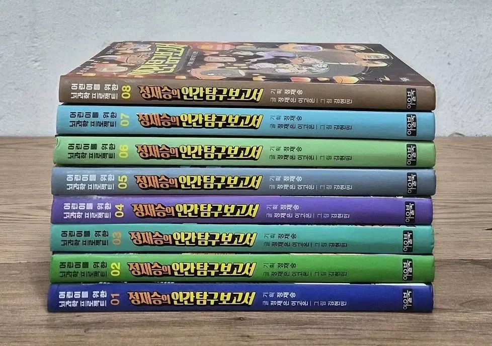 정재승の人間探求報告書 全巻 8巻 アウルブックス