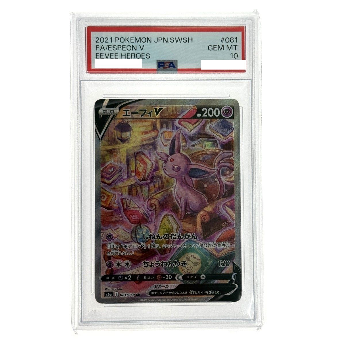 ポケモンカード エーフィV SR S6a 081/069 PSA10 ポケカ トレカ 35,750円