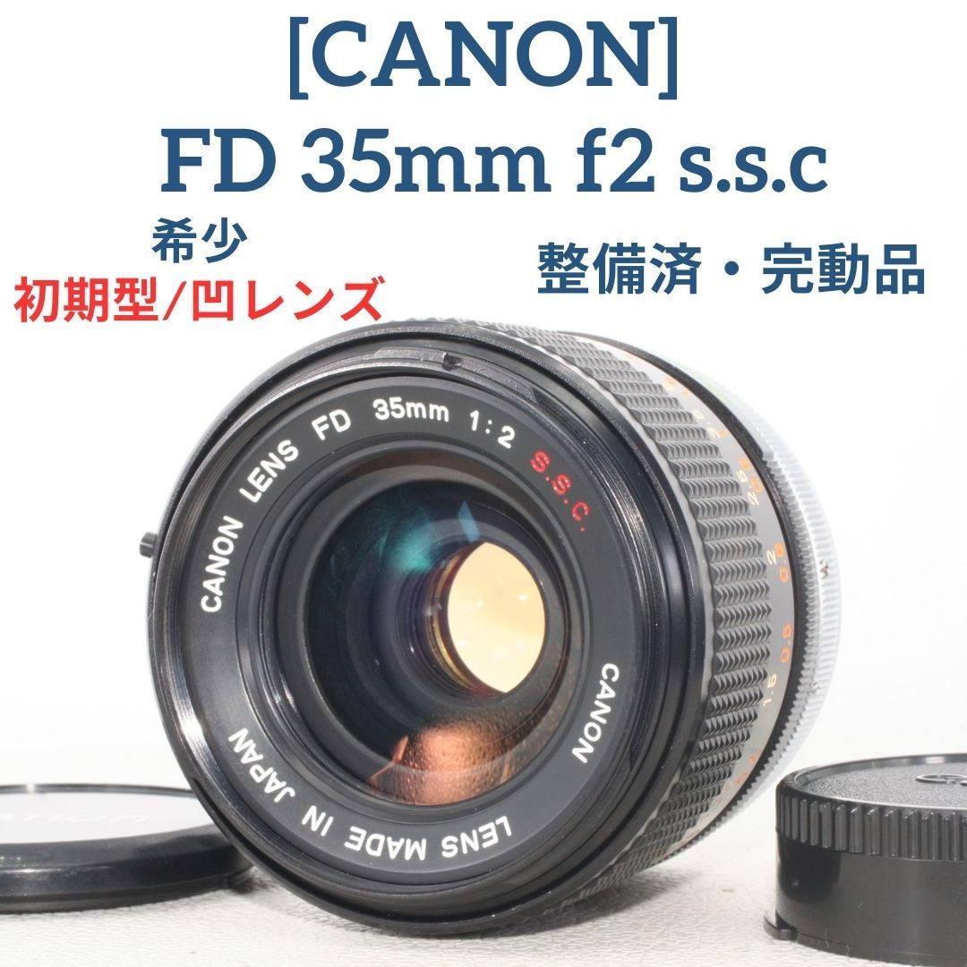 美品 Canon FD 35mm f2 s.s.c 単焦点レンズ レア Oマーク - レンズ(単焦点) 美品 Canon FD 35mm f2 s.s.c 単焦点レンズ レア Oマーク - レンズ(単焦点)