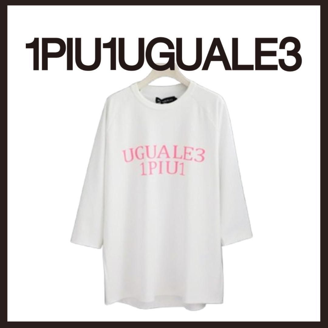 訳有り 未使用 1PIU1UGUALE3 七分袖ストレッチTシャツ 定番ロゴドン ホワイト 5（ウノピゥウノウグァーレトレ） 8,030円