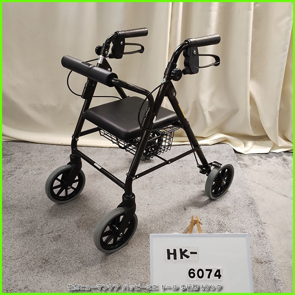 HK-6074) 竹虎ヒューマンケア ハッピーミニ トール 歩行器 歩行車 歩行
