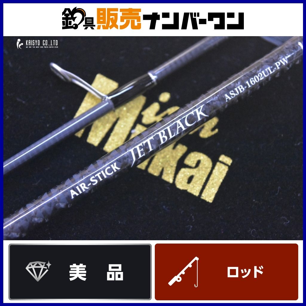 ムカイ エアースティック ジェットブラック ASJB-1602UL-PW Legare MUKAI AIR-STICK JET BLACK スピニングロッド 2ピース トラウト