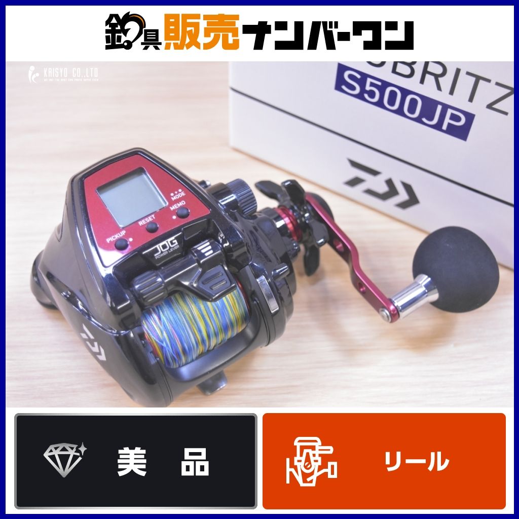 ダイワ 23 レオブリッツ S500JP DAIWA LEOBRITZ 電動リール オフショア 船釣り 落とし込み 中深場 ブリ ハマチ アカムツ 根魚
