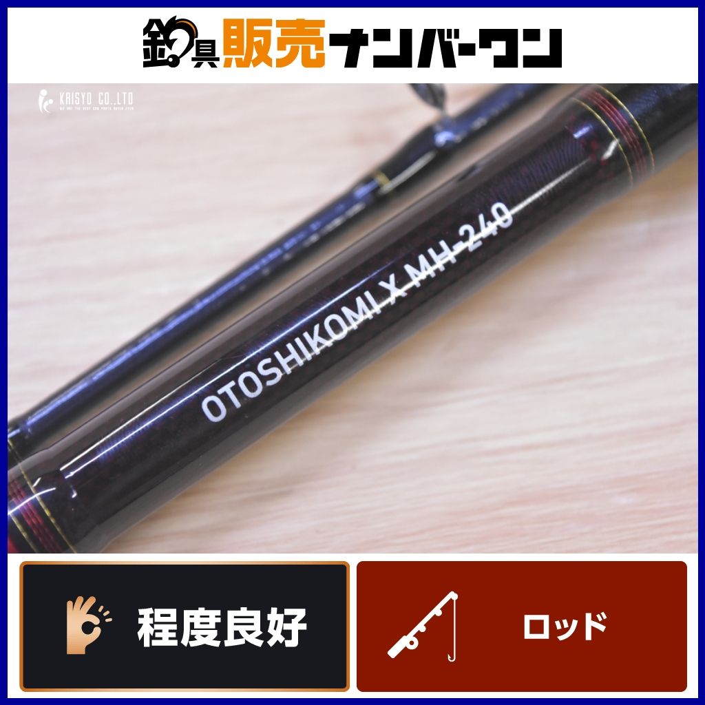 ダイワ 20 落とし込み X MH-240 DAIWA OTOSHIKOMI 船竿 2ピース オフショア 船釣り ヒラメ マダイ ヒラマサ カンパチ ブリ