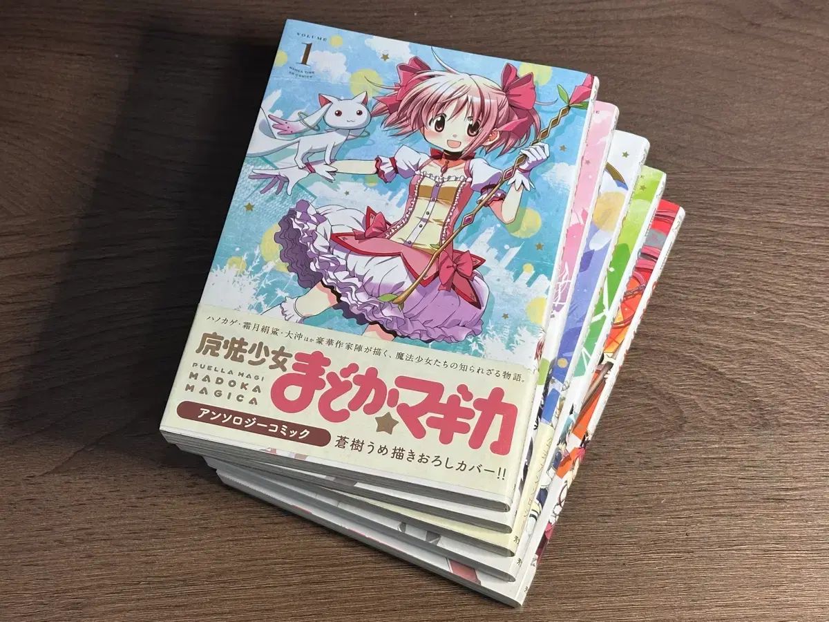 魔法少女 まどか マギカ アンソロジー 1 5 巻 全巻