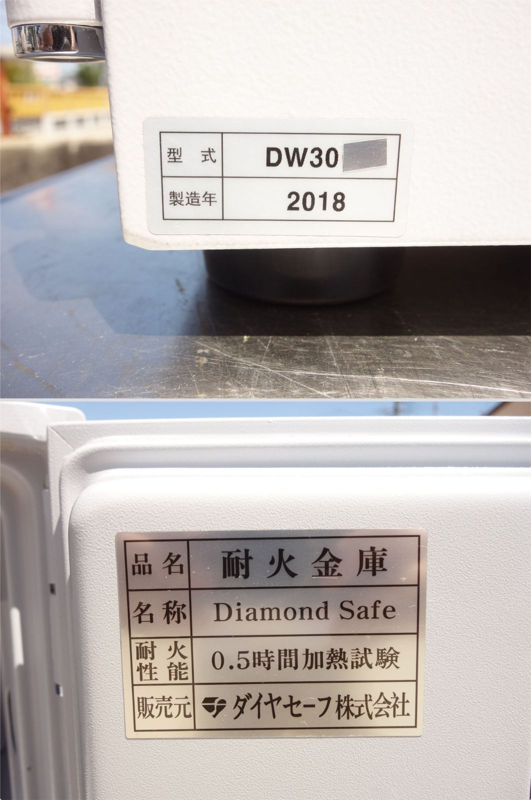 中古】M▽Diamond Safe ダイヤセーフ 耐火金庫 2キータイプ 27kg DW30