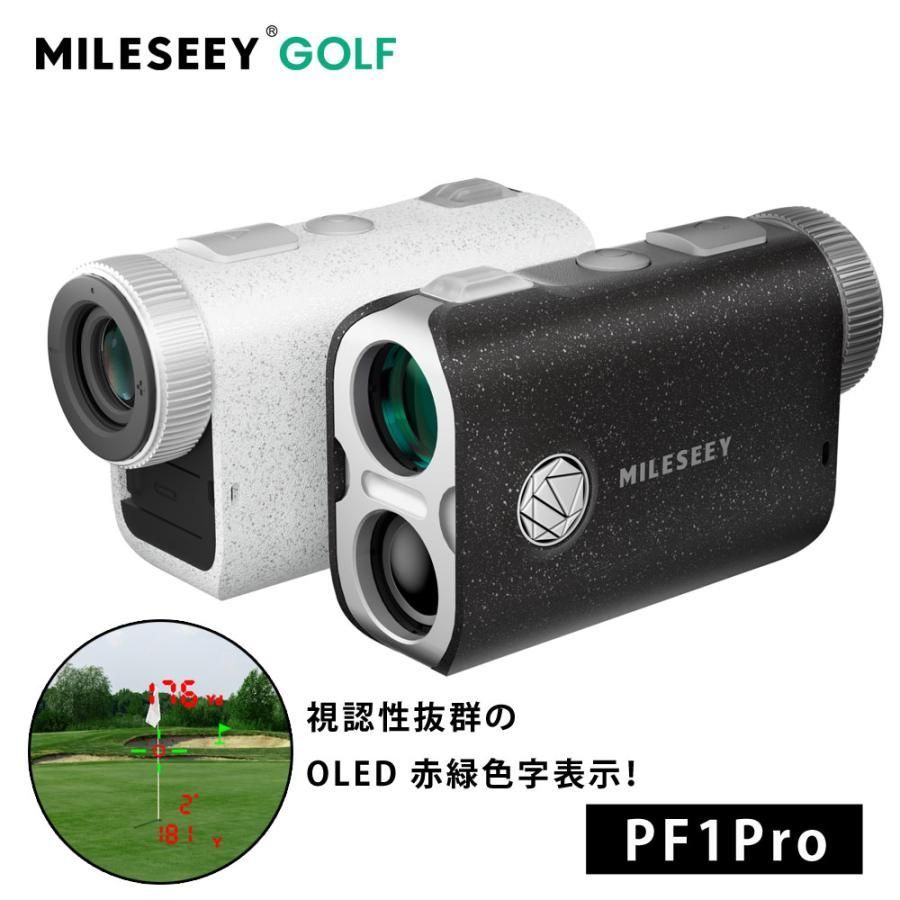 ゴルフ 距離計 Mileseey PF1Pro レーザー距離計 OLED 赤緑色字表示 IP65防水 1100yd対応 競技対応 ピンロック golf 日本語 計測機 マイルシー 父の日
