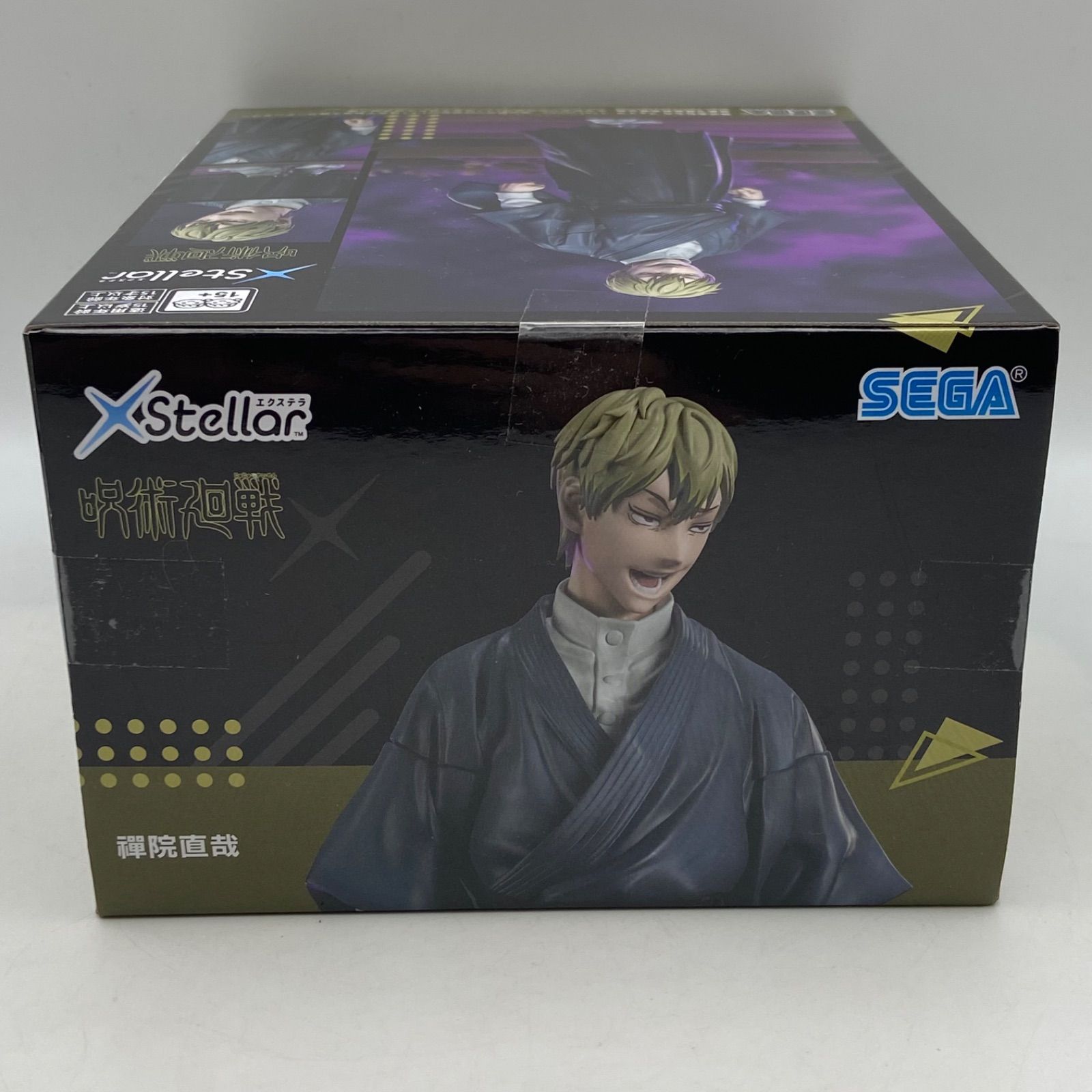 呪術廻戦 エクステラ Xstellar 禪院直哉 プライズ フィギュア セガ