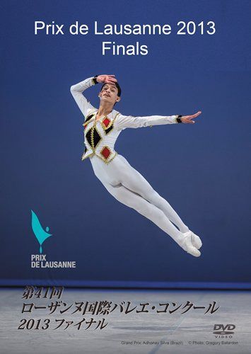 第41回ローザンヌ国際バレエ・コンクール 2013 ファイナル [DVD]