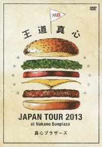王道真心 ジャパン・ツアー2013 [DVD] 9,346円
