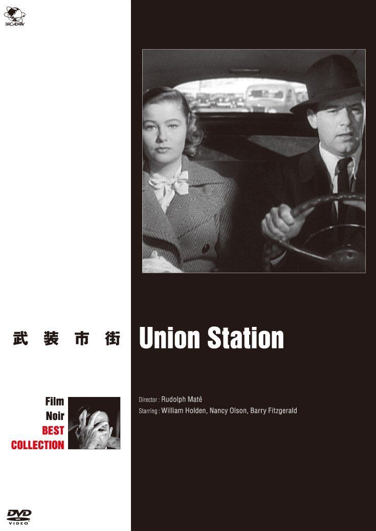 武装市街 [DVD]