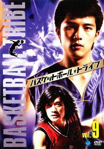 バスケットボール・トライブ vol9 [レンタル落ち]