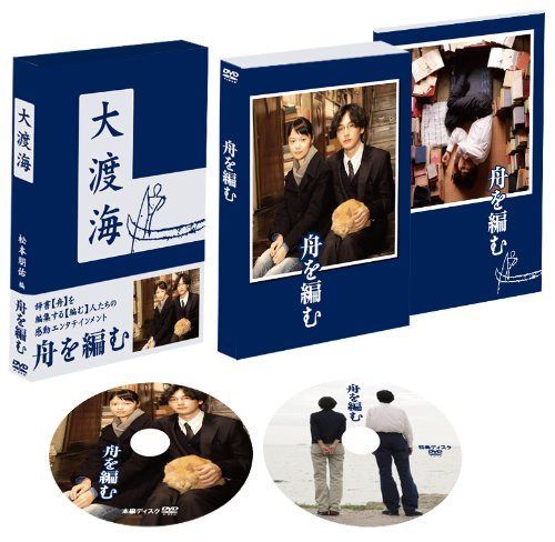 舟を編む 豪華版(2枚組) 【初回限定生産】 [DVD]