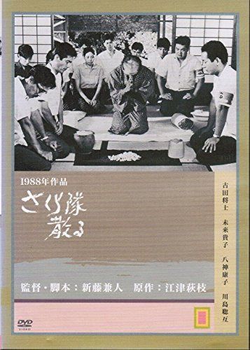 さくら隊散る [レンタル落ち]