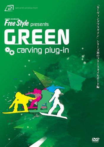 GREEN - carving plug-in - (htsb0134) [DVD]