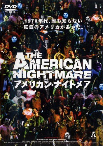 アメリカン・ナイトメア [レンタル落ち]